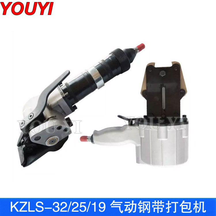 氣動(dòng)分體式鋼帶打包機(jī)  KZLS-32