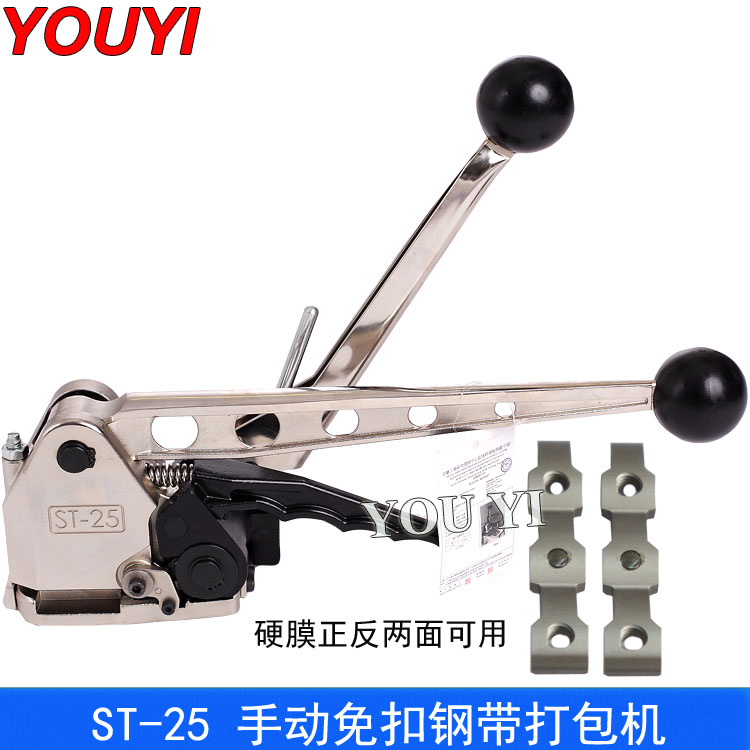 ST-25手動免扣鋼帶打包機(jī)