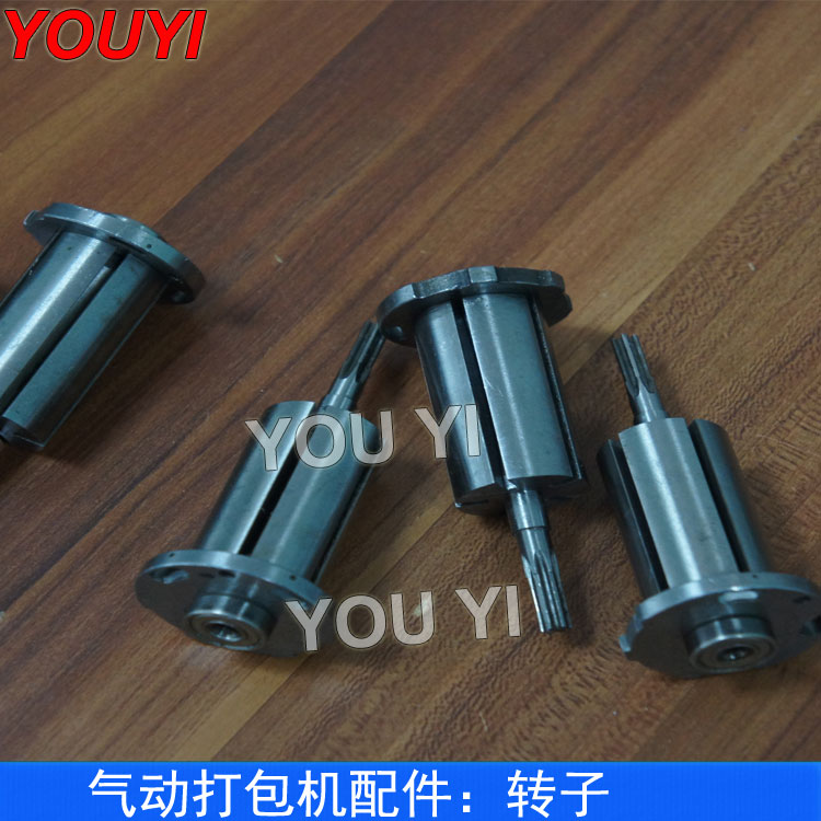 氣動(dòng)打包機(jī)配件：轉(zhuǎn)子