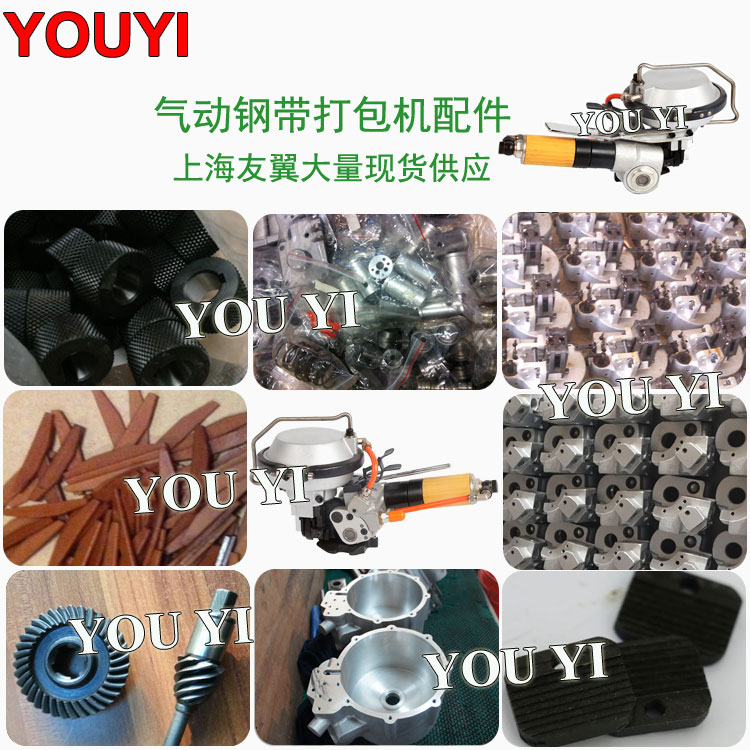 如何選擇適合自己的A480氣動鋼帶打包機(jī)