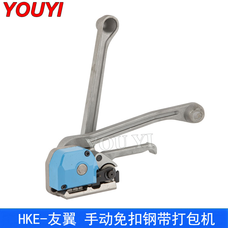 HKE-友翼 手動(dòng)免扣鋼帶打包機(jī)